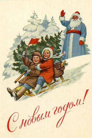 Новогодние открытки СССР
