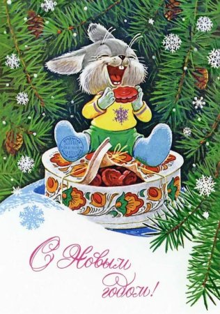 Виктор Зарубин художник открытки