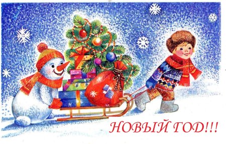 Старые новогодние открытки