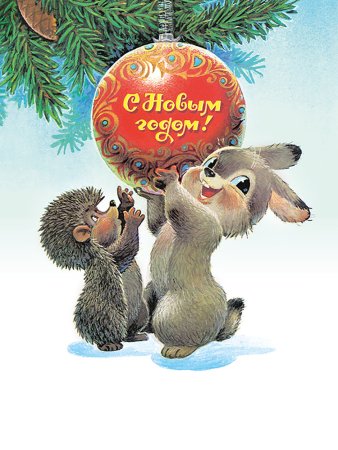 Старые новогодние открытки