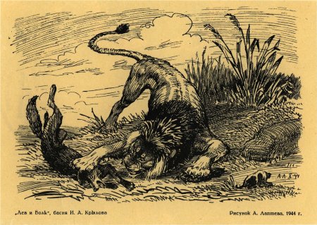 Алексей Лаптев иллюстрации