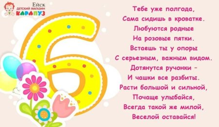 С 6 месяцами девочку