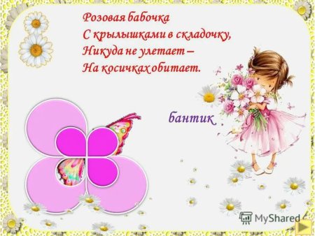6 Месяцев девочке поздравления родителям