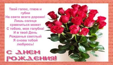 С днём рождения 17 лет девушке