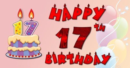 С днем рождения 17