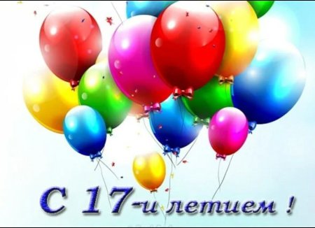 С днём рождения 10 лет мальчику