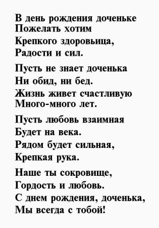 Юрий с днём рождения стихи
