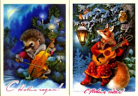 Открытки новогодние советские художник Зарубин