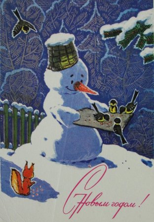 Открытка Зарубин 1969