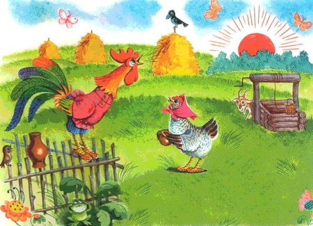 Петушок и бобовое зернышко