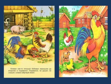 Сказка петух и бобовое зернышко