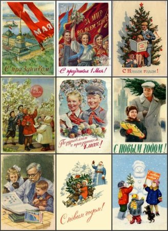 Советские открытки 60-х годов