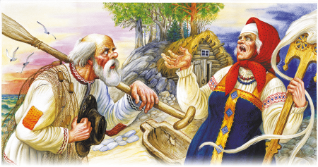 Старик и старуха Золотая рыбка