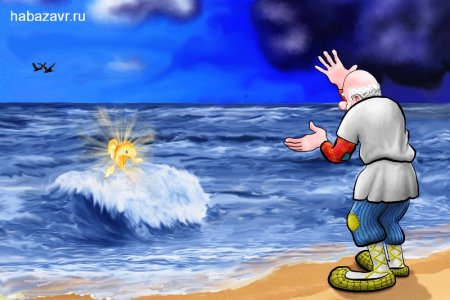 Сказка о старике и золотой рыбке