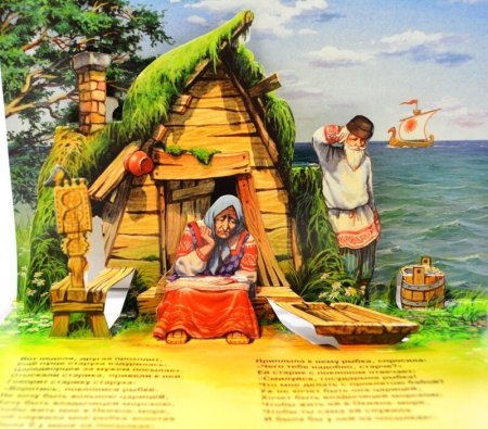 Землянка в сказке о рыбаке и рыбке