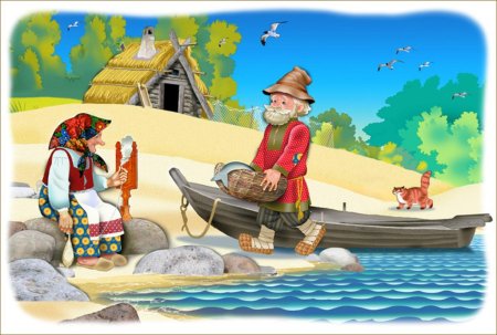 Старик и старуха Золотая рыбка