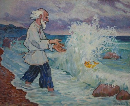 Сказки золотой рыбки