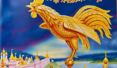 Сказка о золотом петушке золотой петушок