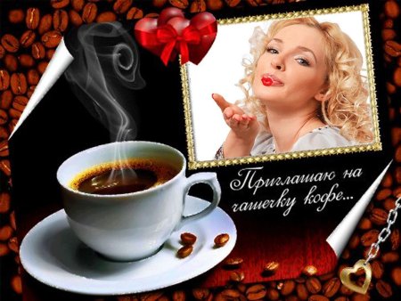 Чашечка кофе для тебя мужчине