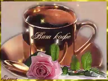 Чашка кофе с надписью для тебя