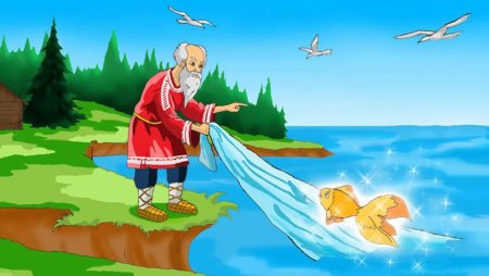 Сказки золотой рыбки