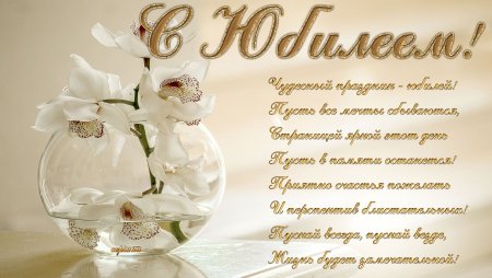 Поздравление с 30 летием девушке