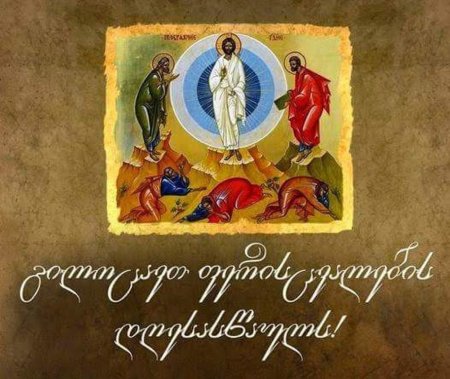 Поздравление с Рождеством на грузинском языке
