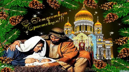 Открытки с Рождеством на грузинском