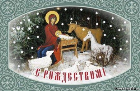 Плакат с Рождеством Христовым