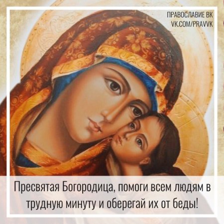 Слова поддержки в трудную минуту