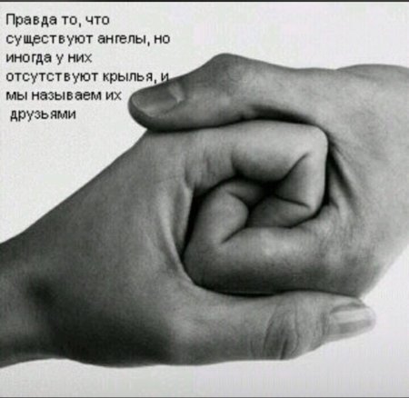 Поддержка любимого человека в трудную минуту