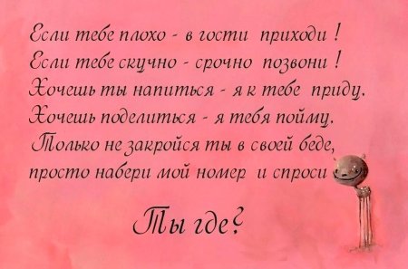 Стихи поддержки в трудную минуту женщине