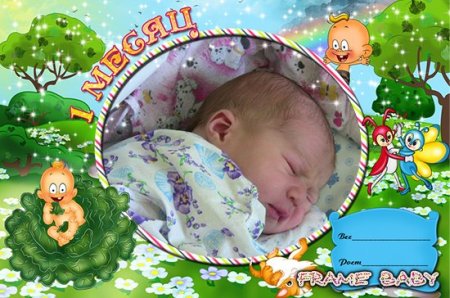 С месяцем мальчика