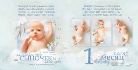 Поздравление с одним месяцем мальчика