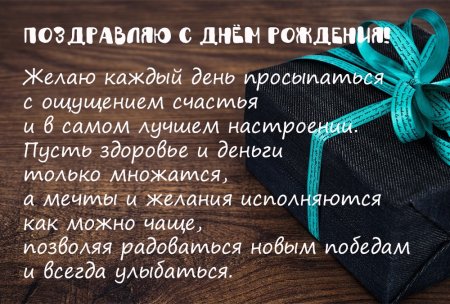 Поздравление с днём рождения мужчине коллеге