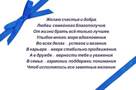 С днём рождения мужчине
