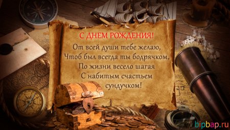 Мудрые поздравления с днем рождения мужчине