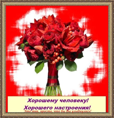 Открытки берегите себя