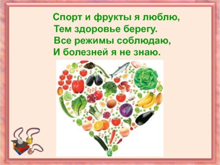 Берегите себя и здоровье