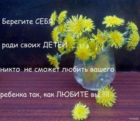 Открытки берегите себя