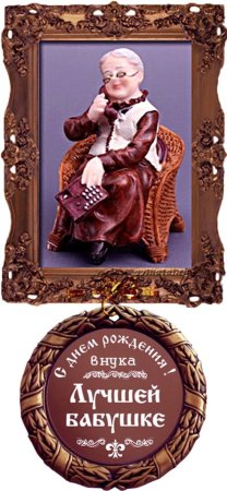 С днем рождения ануска