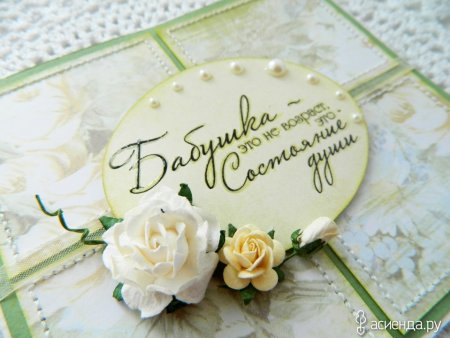 Поздравление молодой бабушке