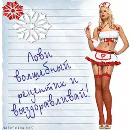 Открытки с выздоровлением мужчине
