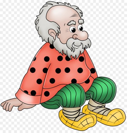 Сказочный персонаж дедушка