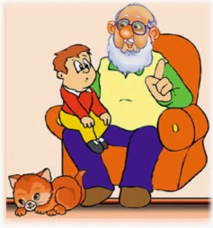 Изображение дедушки для детей