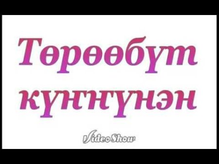 Тереебут куннунэн