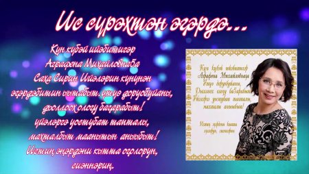 Эҕэрдэ хоһоон