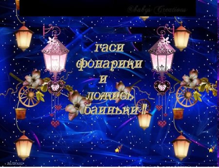 Добрый вечер и приятных снов