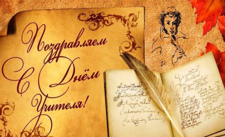 Открытка учителю литературы