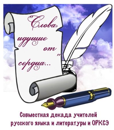 Учитель русского языка и литературы картинки